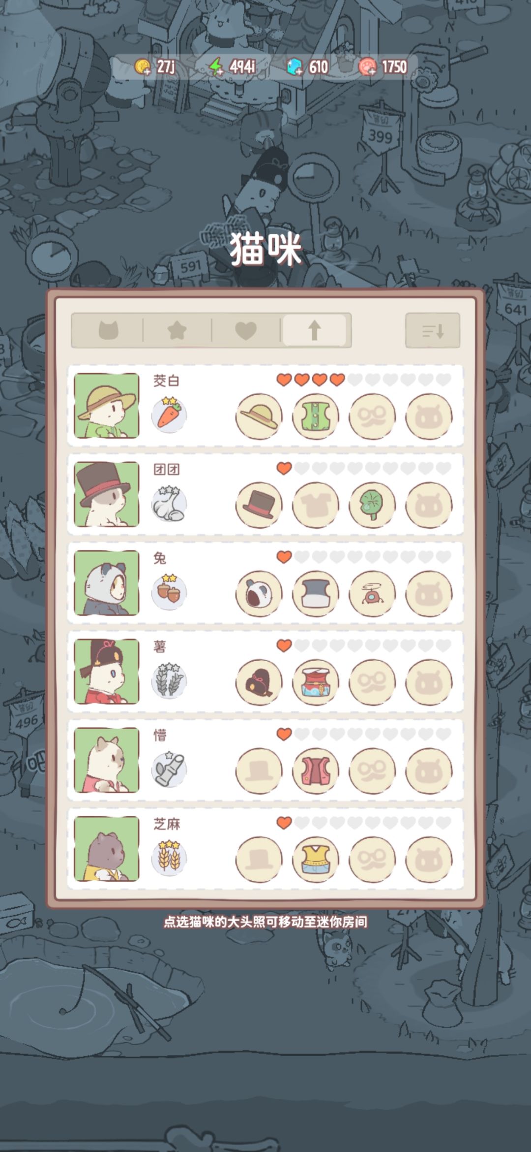 用来记录给猫猫取的名 5