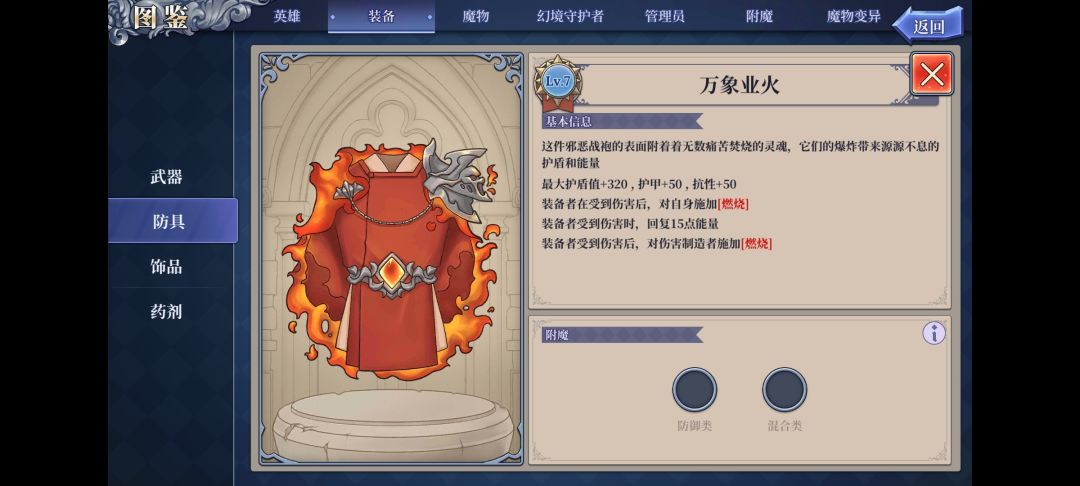 自爆卡车小老头(速刷材料版) 2