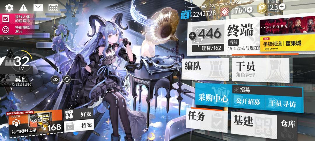 明日方舟联动池300抽,尽力了! 1