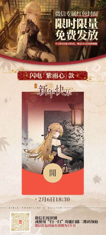 【红包封面发放】闪电「紫雨心」款