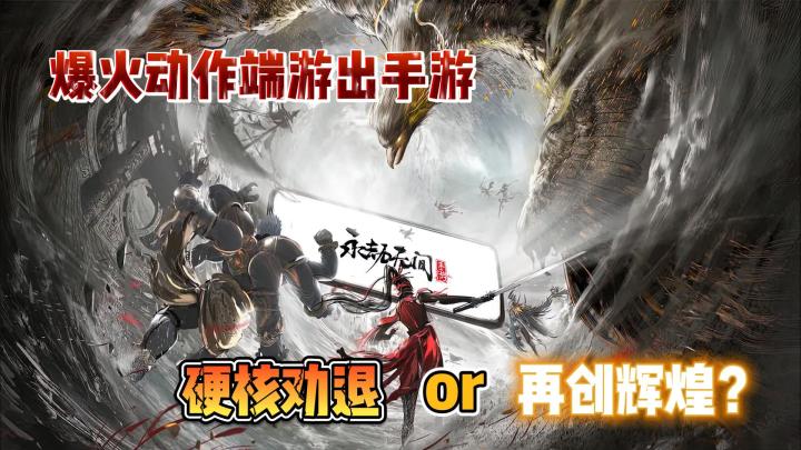 啥？永劫的手游？尊嘟假嘟？截图