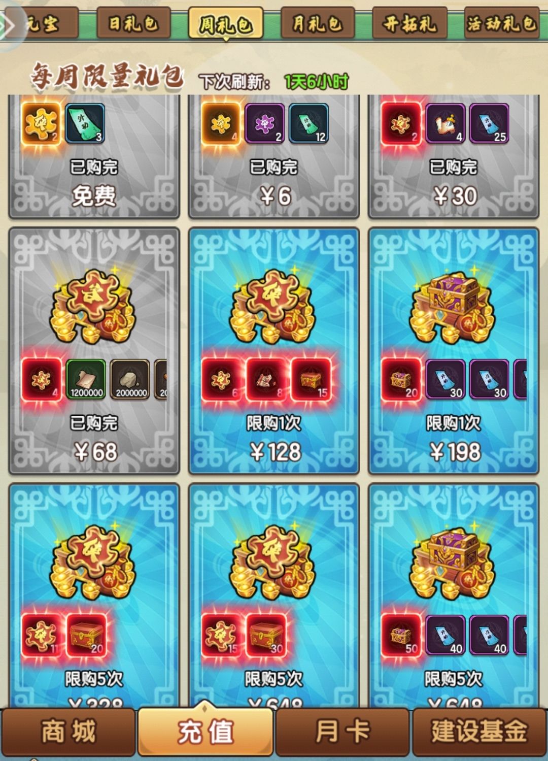 浅谈小氪佬开局攻略(一) 3