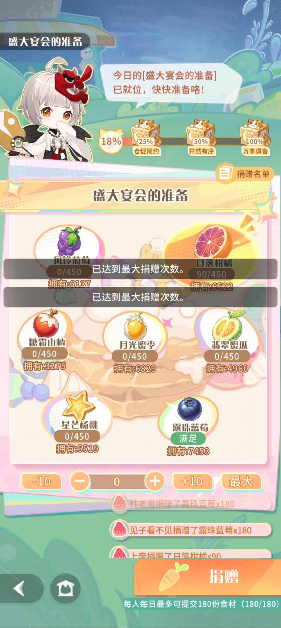 坚持每天上线玩一会命运圣契 3