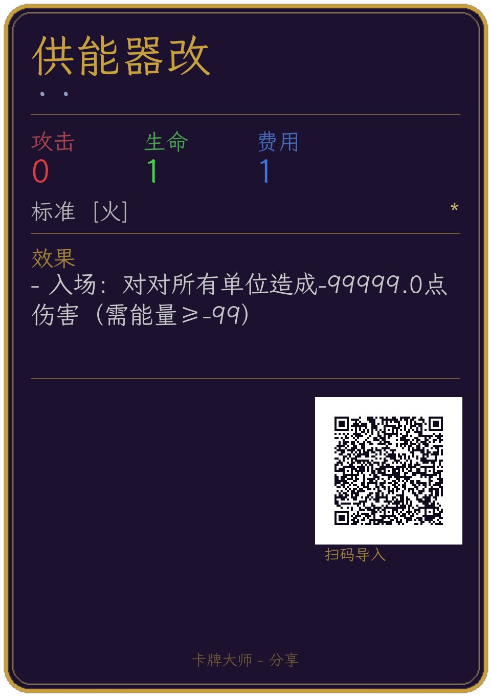 杀死比赛? 1
