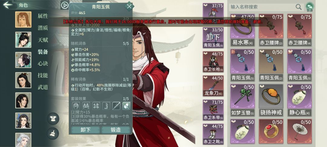 算不算刀魔毕业 5