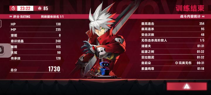 这两个成就有没有可能同时完成截图