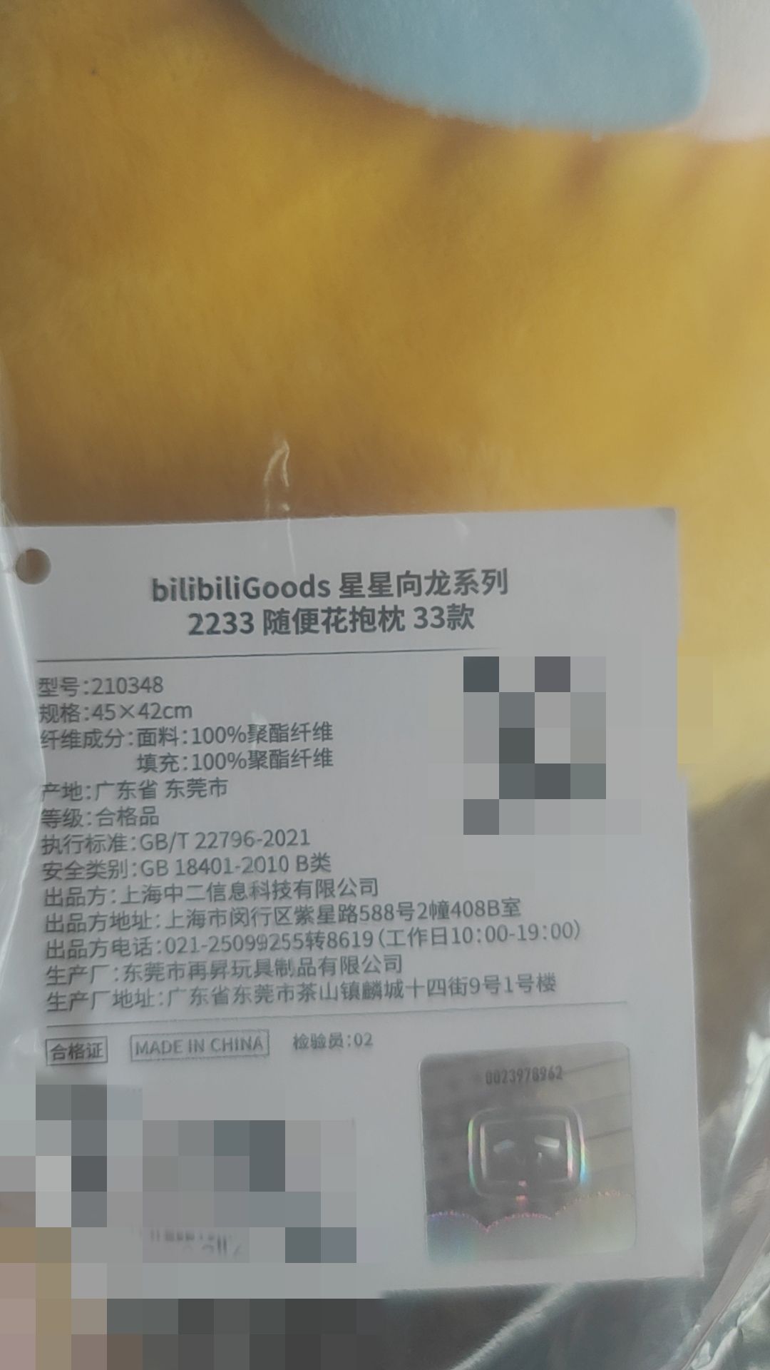 绝区零活动的b站抱枕也是到了 3