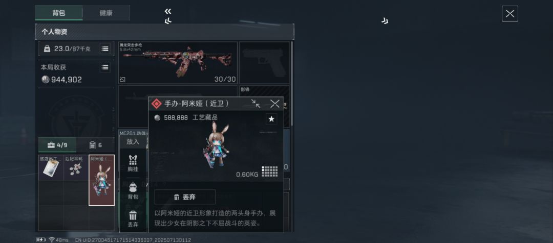 终于出了,还差个炫彩张姐 1