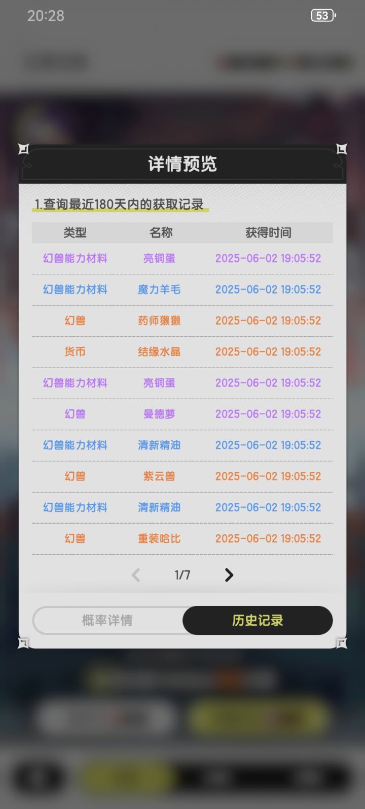 不知道这是啥水平截图