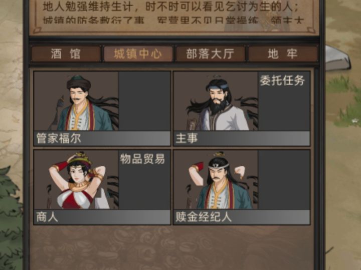 城市人物图片重叠Bug(原版没有mod)截图