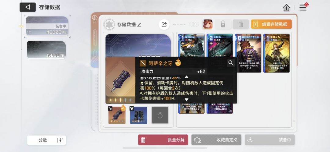 说好的机关枪呢!!! 2