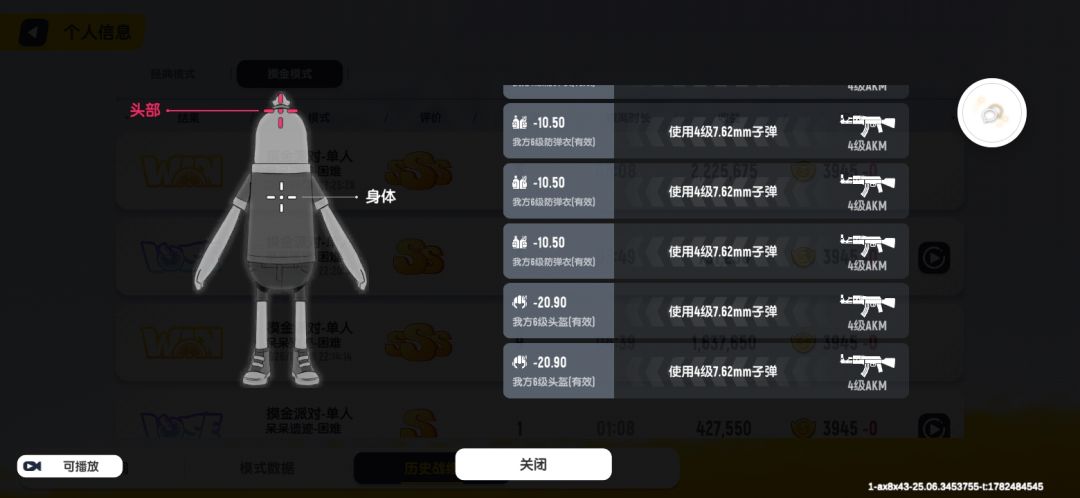香肠派对可真好玩 4