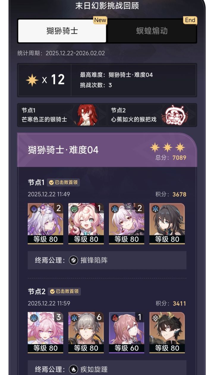昔涟主c携三免费队友过末日截图