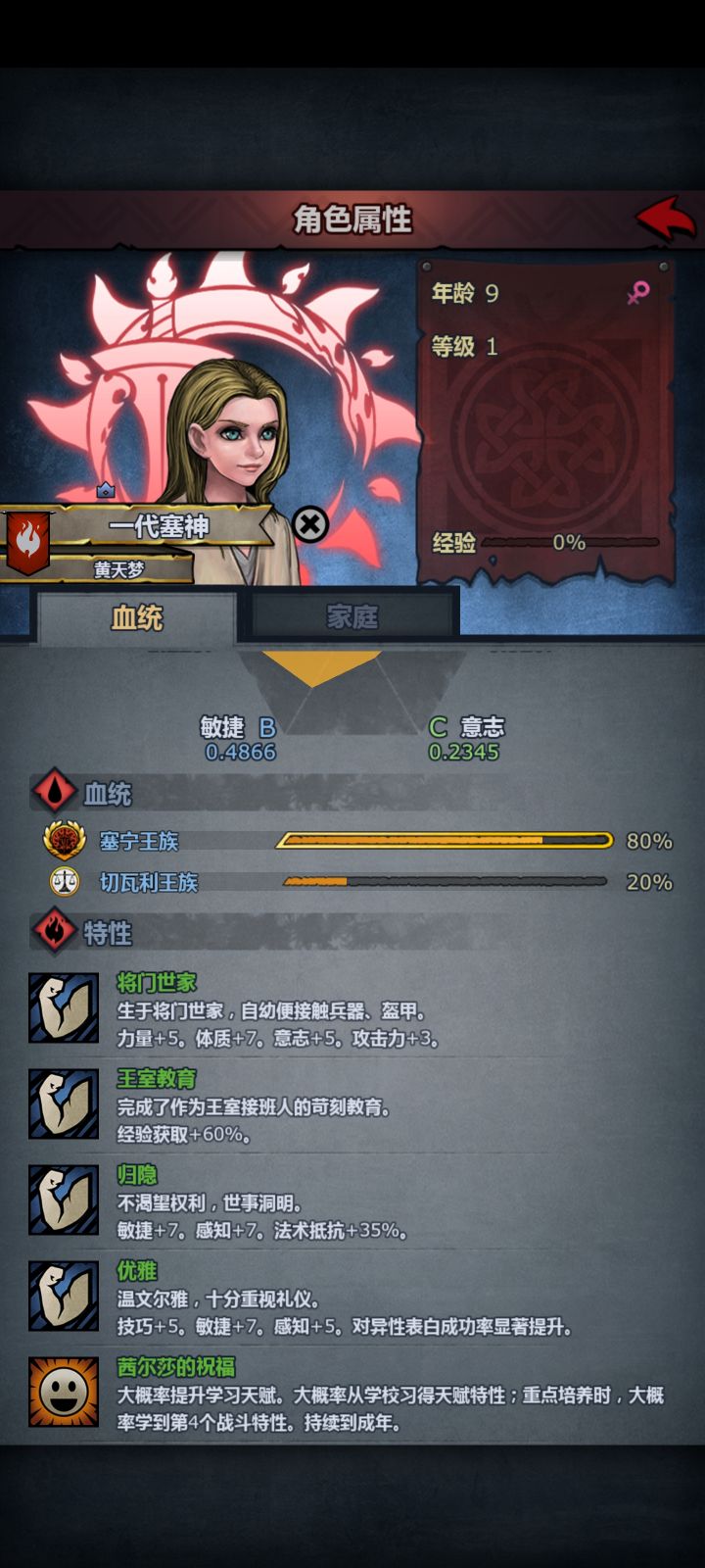 4年学完4个战斗特截图