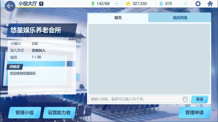 悠星娱乐养老会所，欢迎各位沙勒sensei进来养老截图