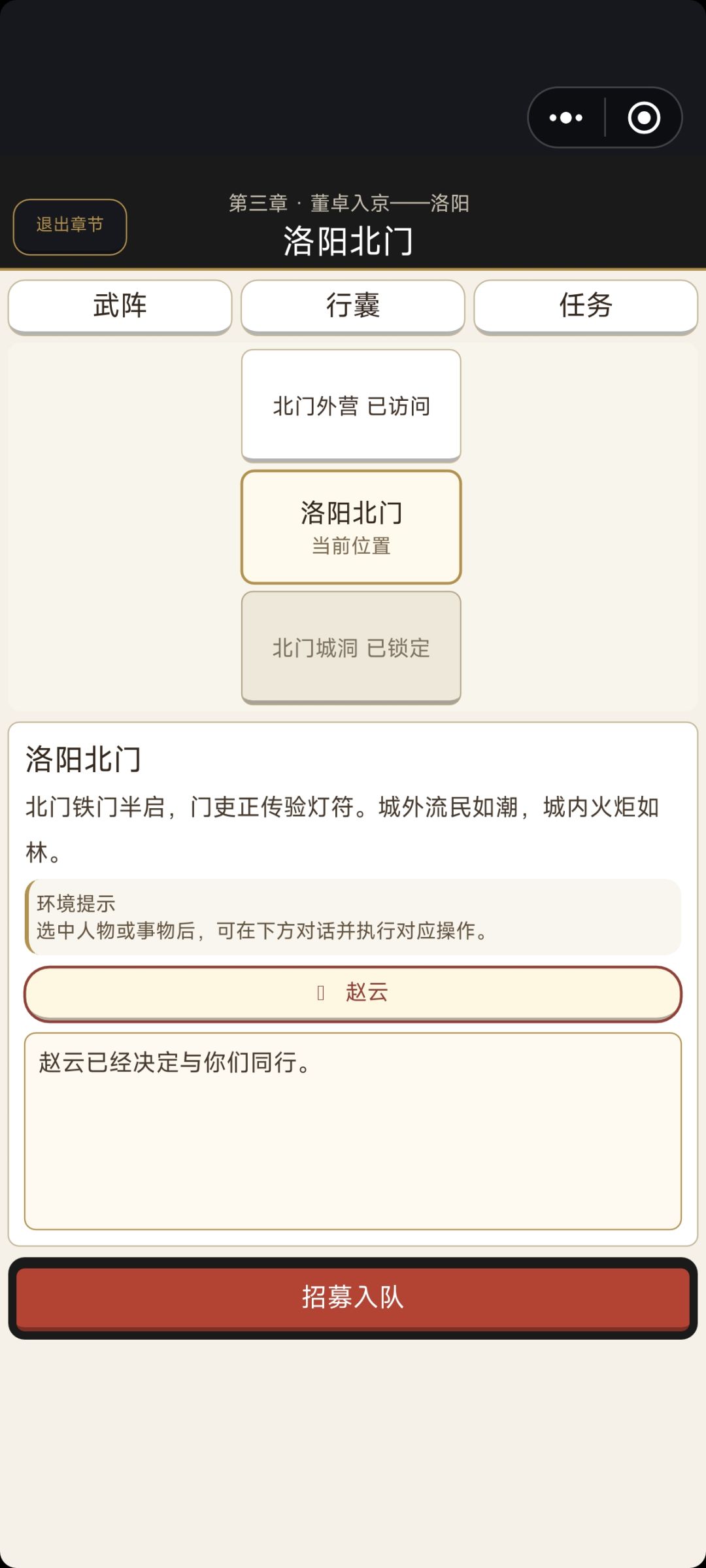 【攻略3】第三章全剧情攻略 3