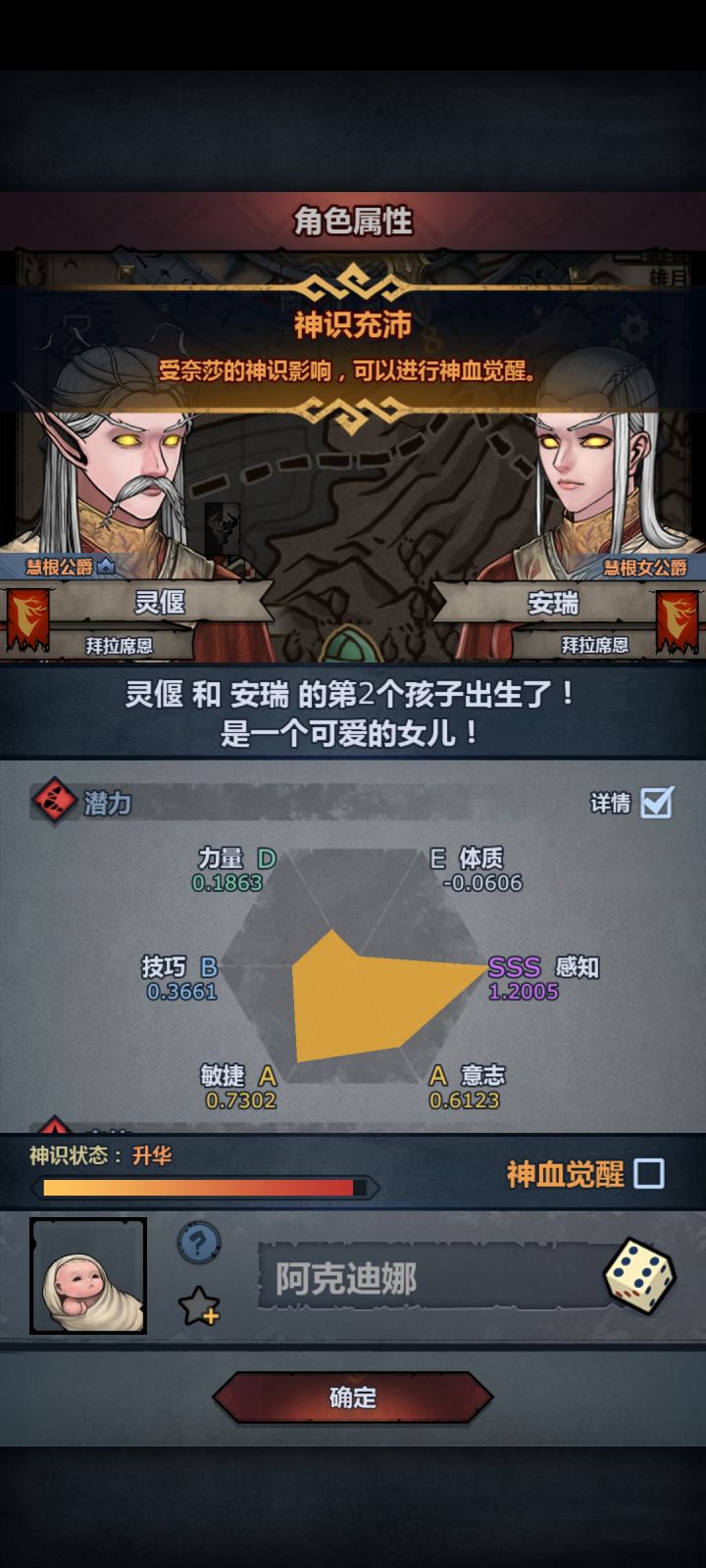 面板好差啊截图
