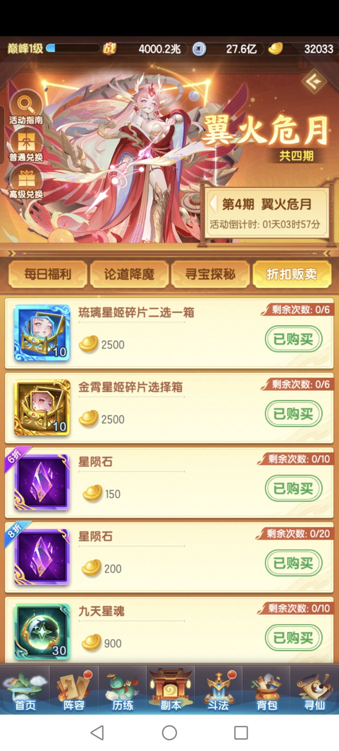 V10回归记录贴柒:140天130级4千兆 1
