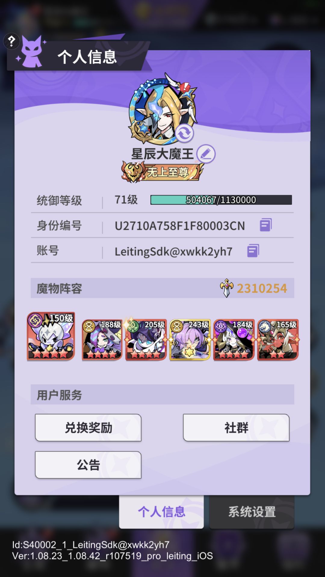 零氪第八天,最强零氪,有挑战的吗 2
