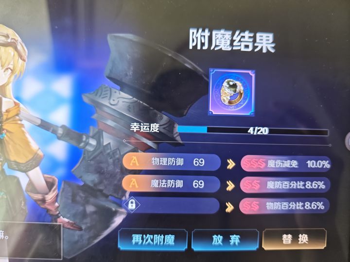 运气这种东西截图