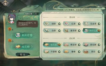 【攻略】人间画外 万类食堂|･ω･｀