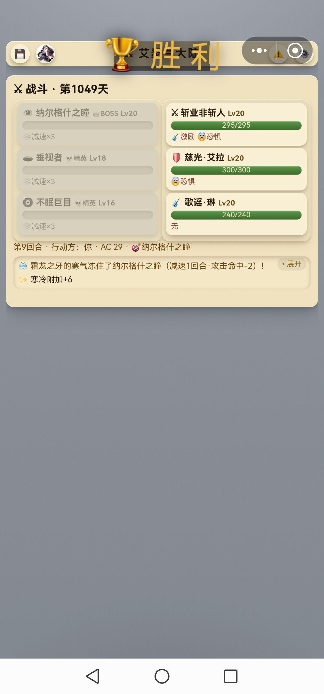 新BOSS全程恐惧,但输出好像并不高 1
