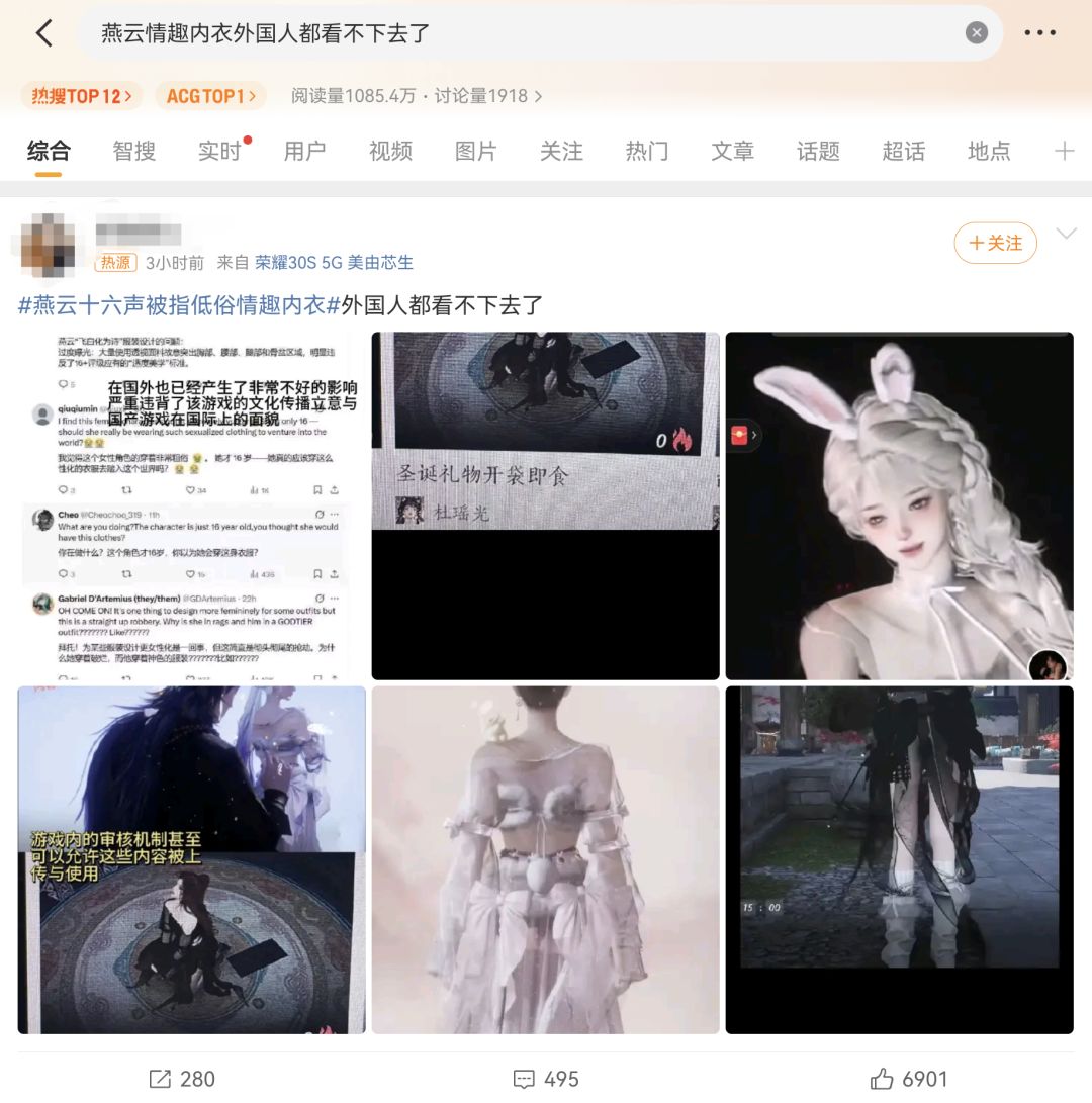燕云:传播文化?#外国人都看不下去了😅 2
