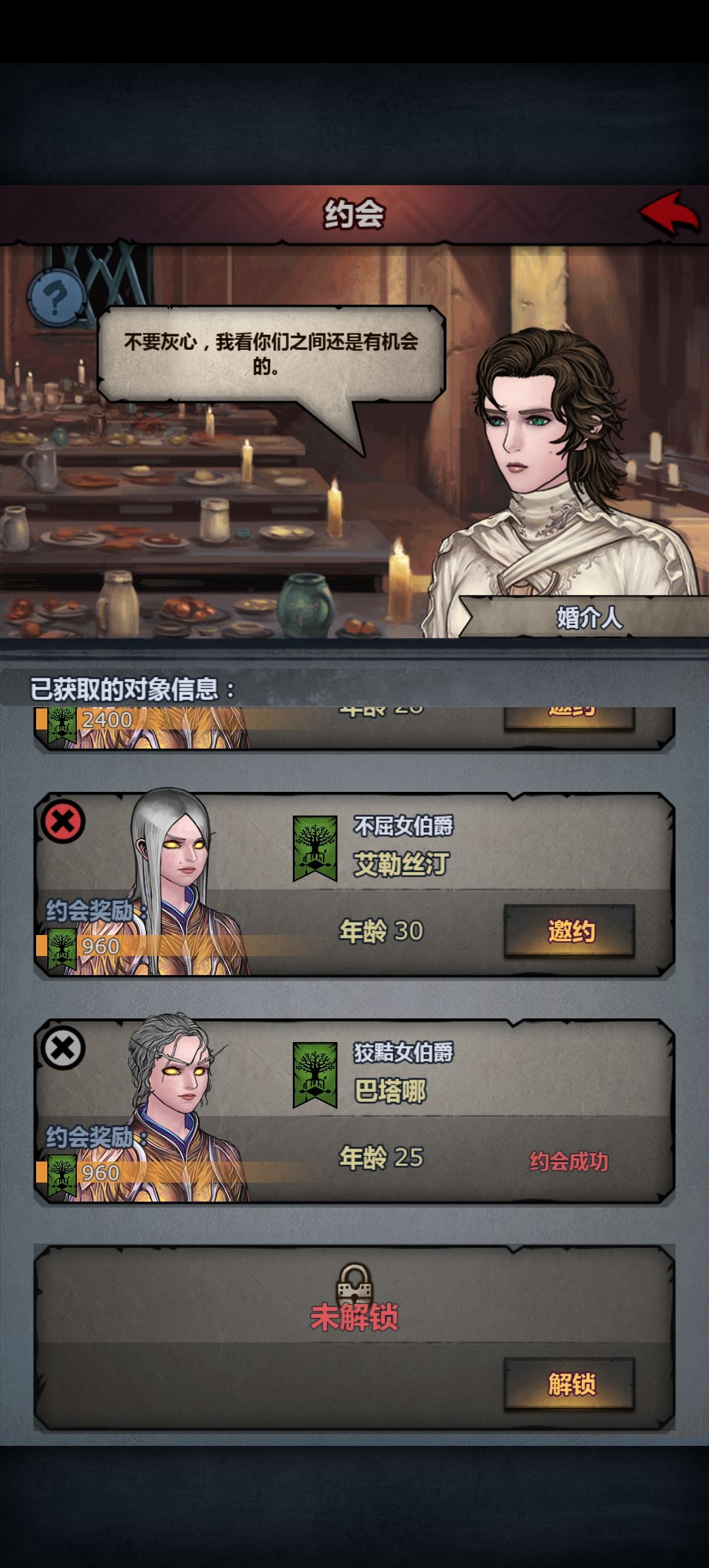 能成功上自专吗 2