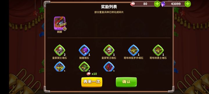 麒麟up概率还行截图