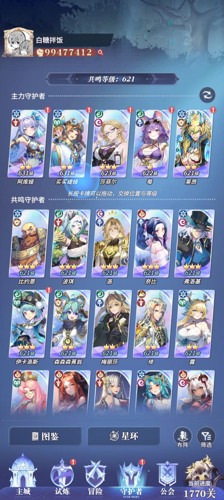首发队伍也是破亿了截图