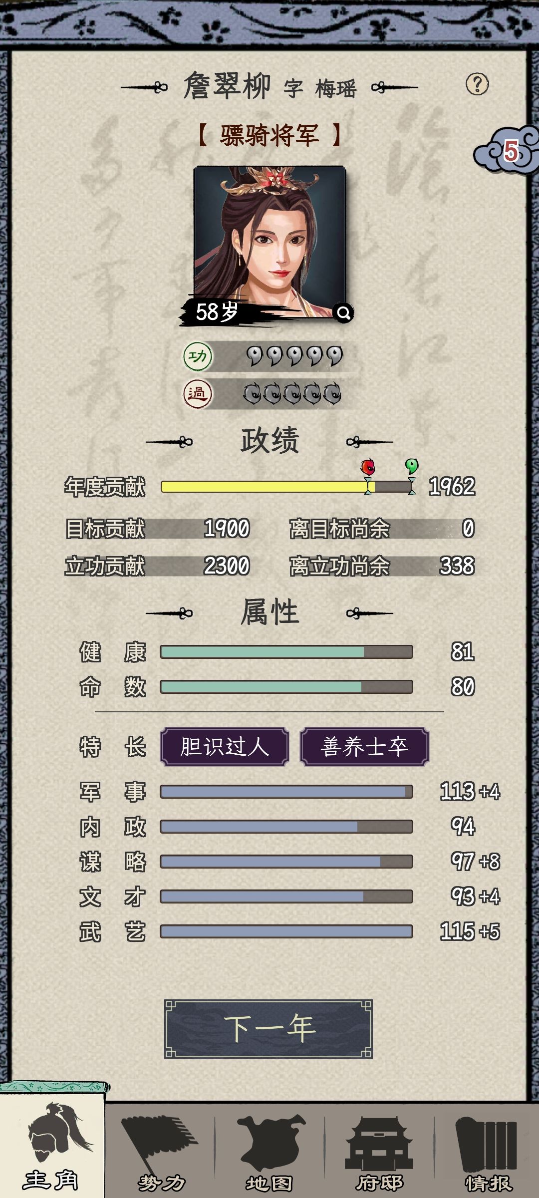 终于玩久点的一局 2
