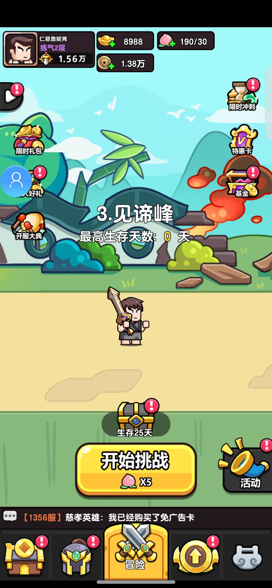 真的很好玩 1