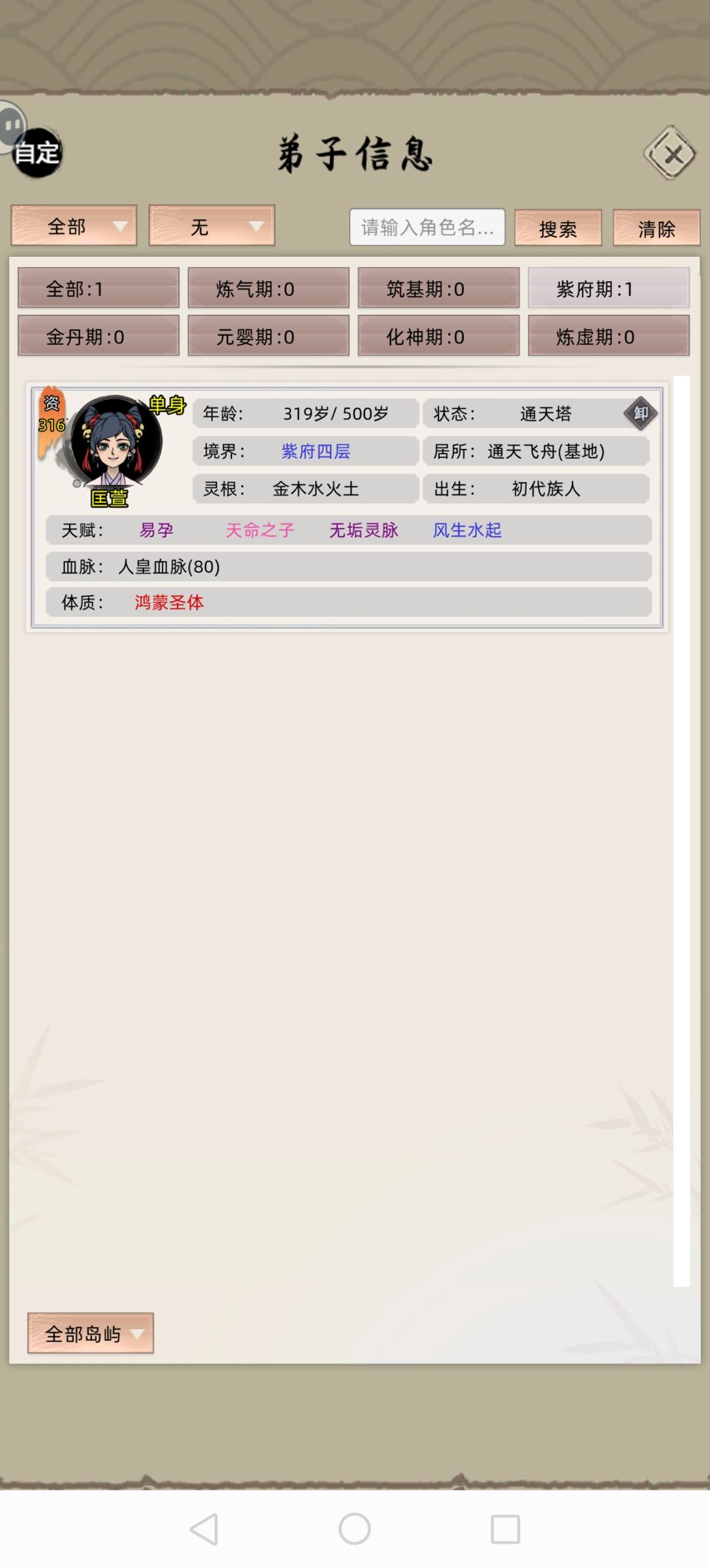 升仙散水稻,功法,普通弟子的意义在哪里 1