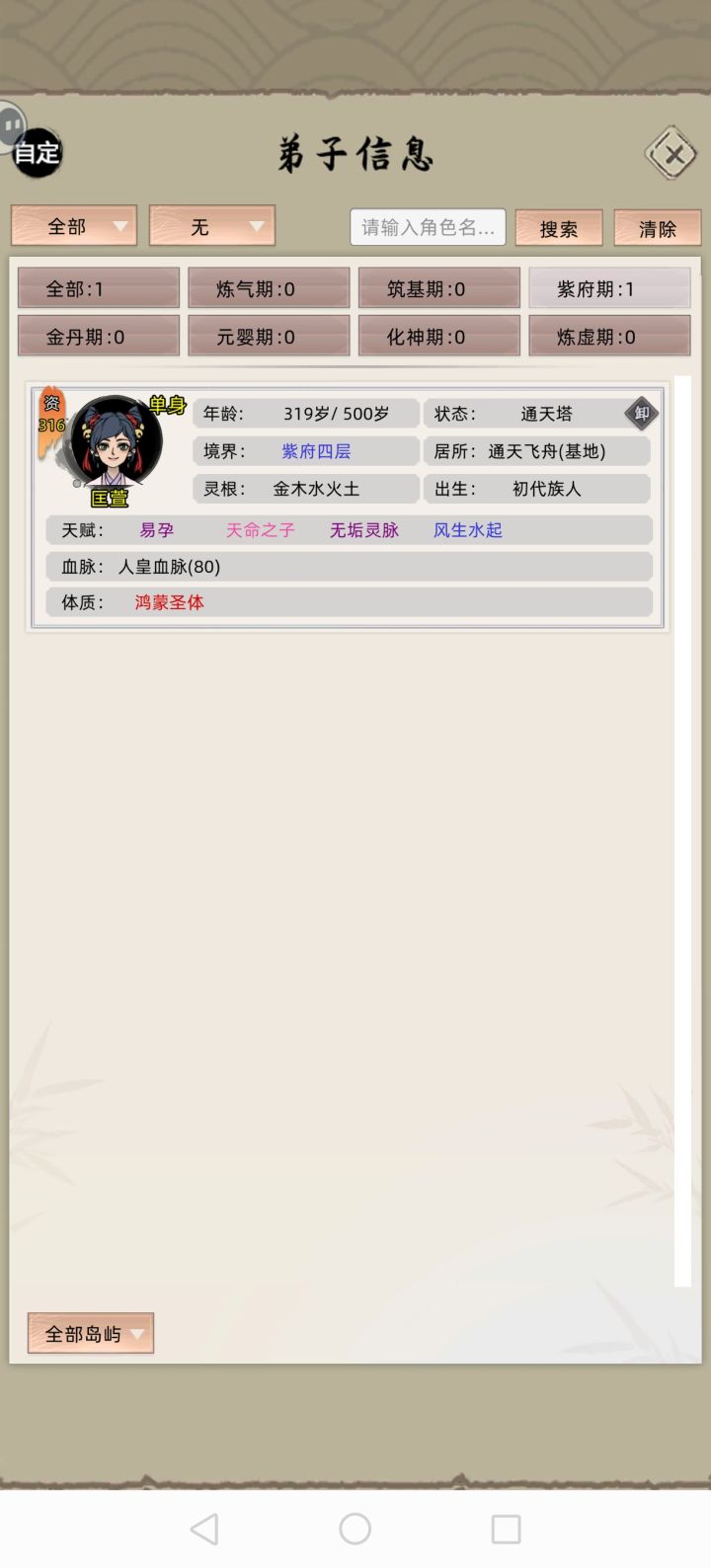 升仙散水稻,功法,普通弟子的意义在哪里截图