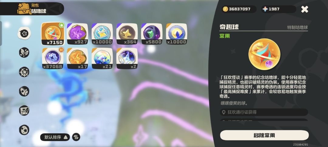 异色 2