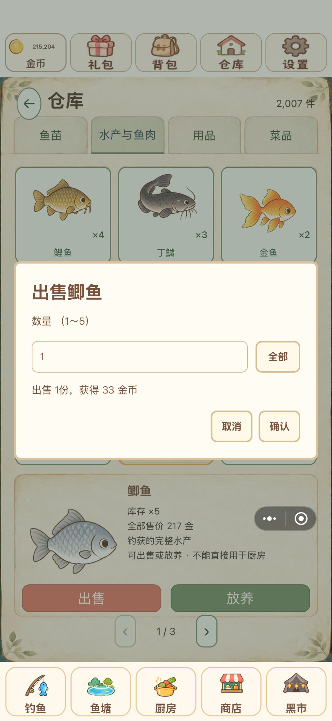 聚光灯gamejam 开发者日志-5 2