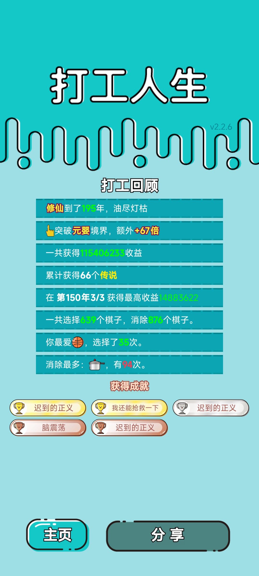我的打工回顾 2