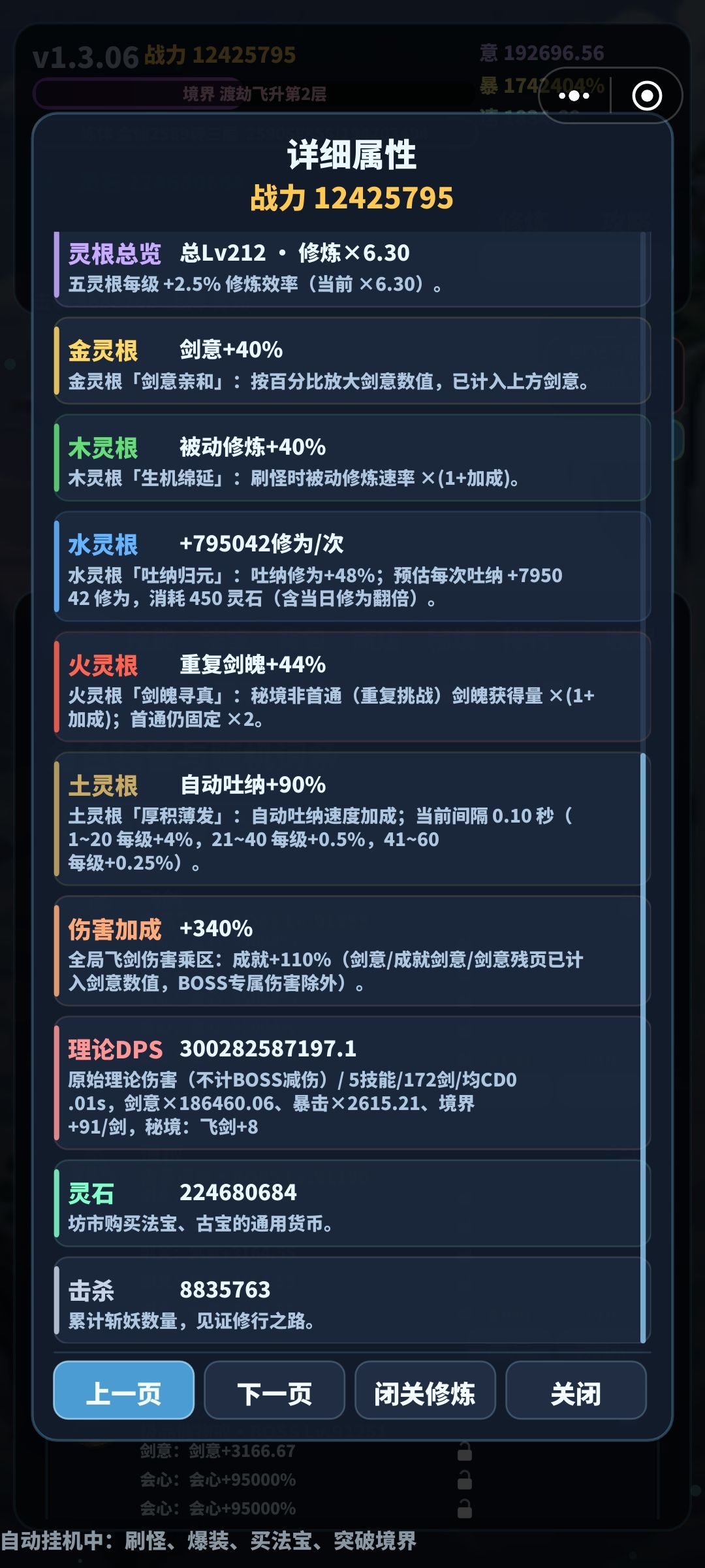 玩到这感觉除了挂机就是挂机了 2