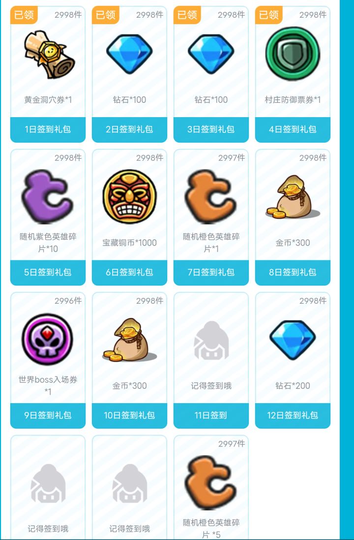 签到奖励好扣啊截图