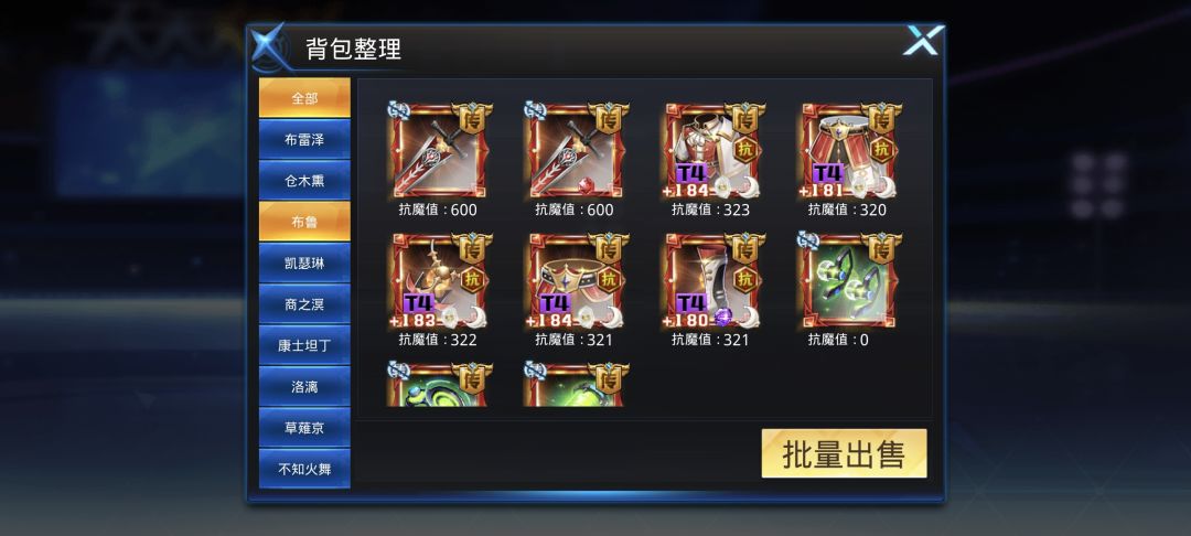 这是不是V9里的一般家底 1