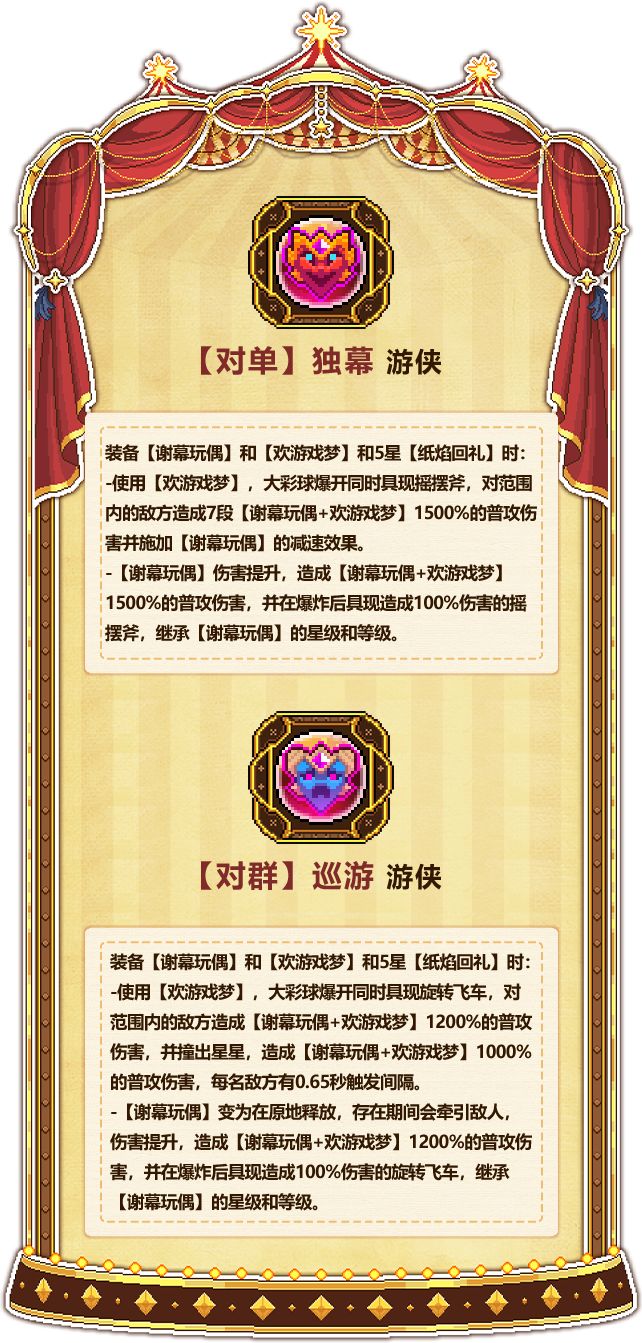 游侠加强截图