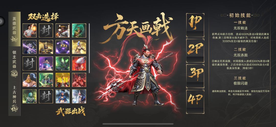 11-21,新人攻略起号 1