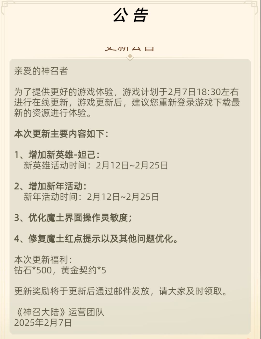 这游戏还行,能坚持更新! 1