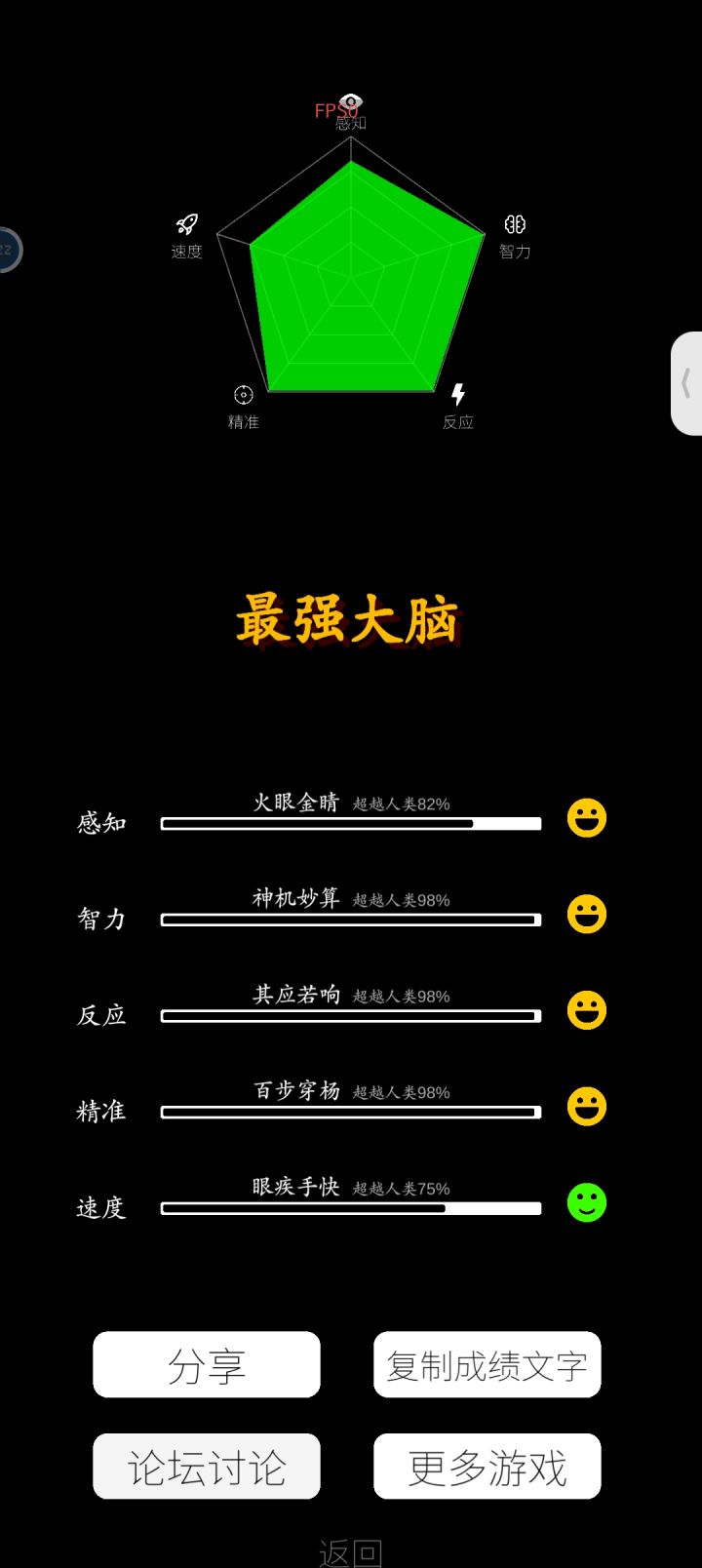 好耶爽啦截图