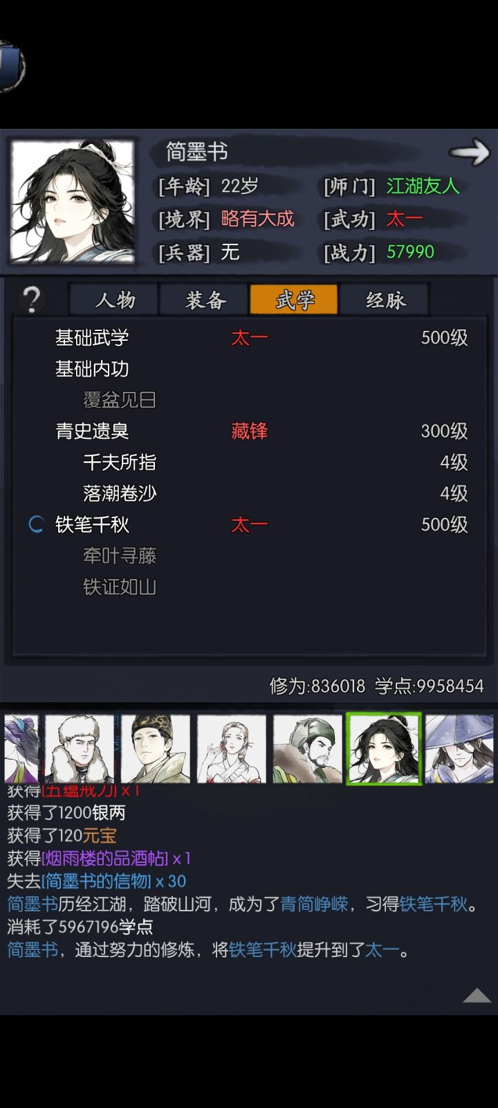 混玉!截图