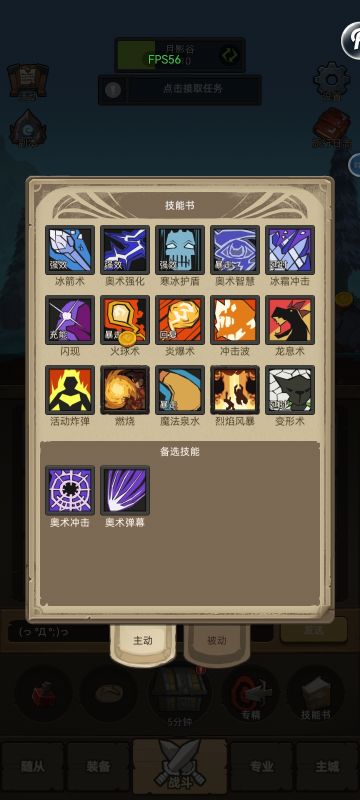 各职业技能使用详解及雕纹选择②法师篇