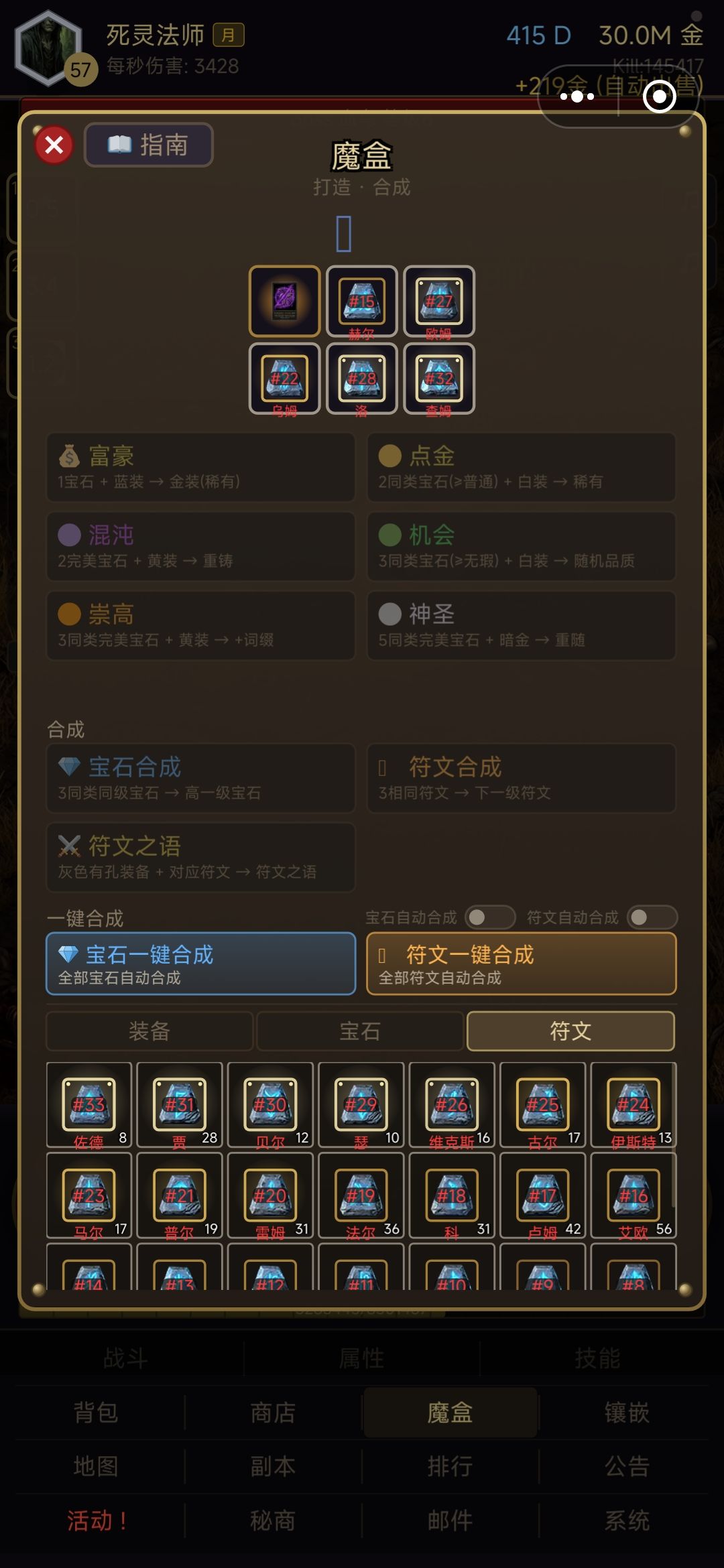 怎么做末日 1