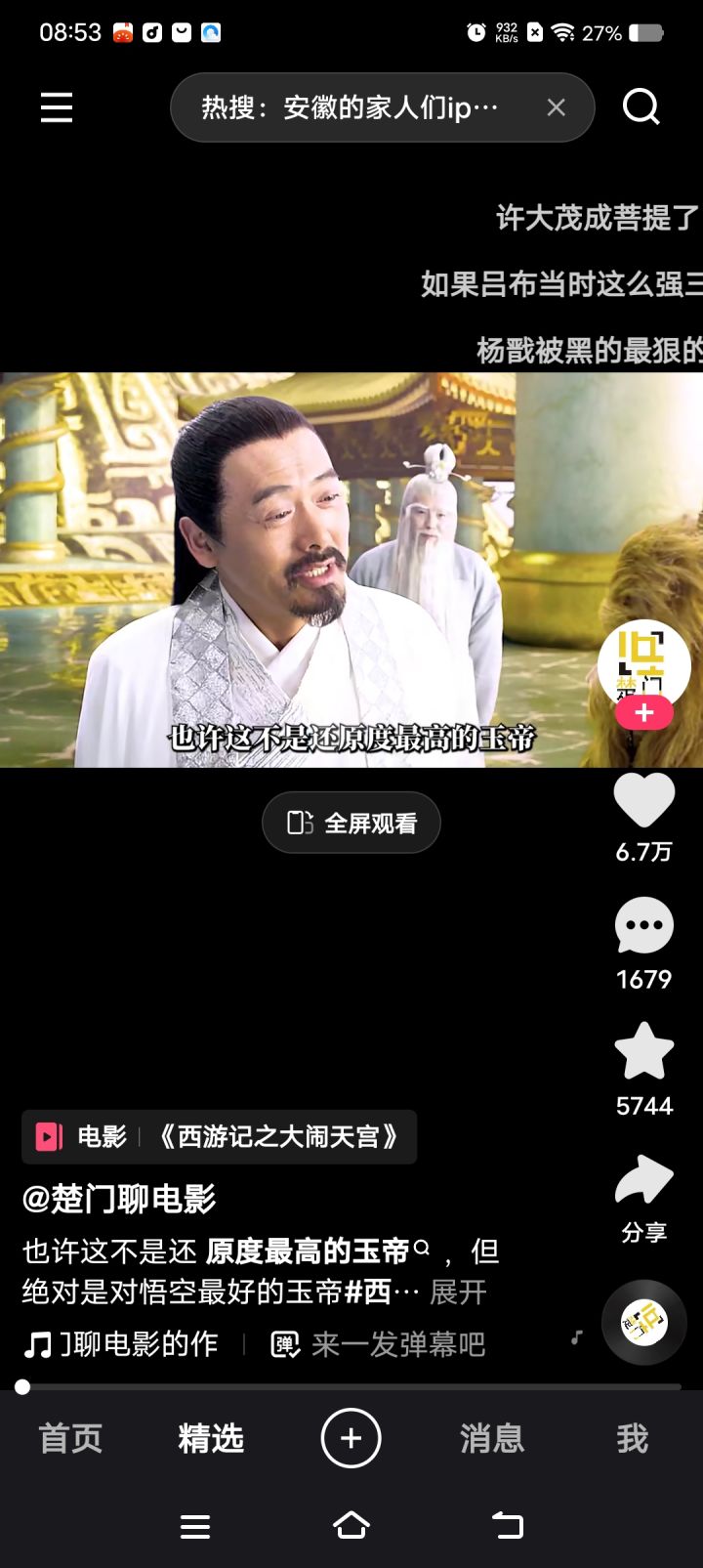 暑期生活分享第二天截图