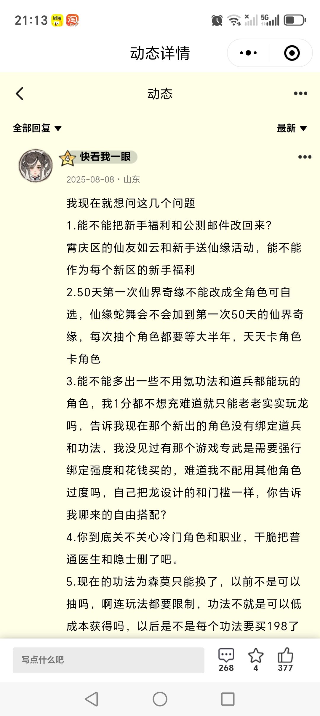 祖师没有回答wo的问题我回答了 2