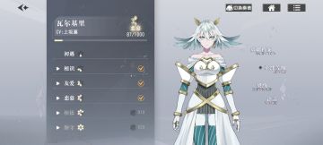 关于牵绊等级＋邀约＋契约，你可能不知道的事